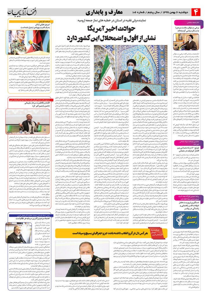 صفحه چهارم هفته نامه افتخار آذربایجان شماره 106