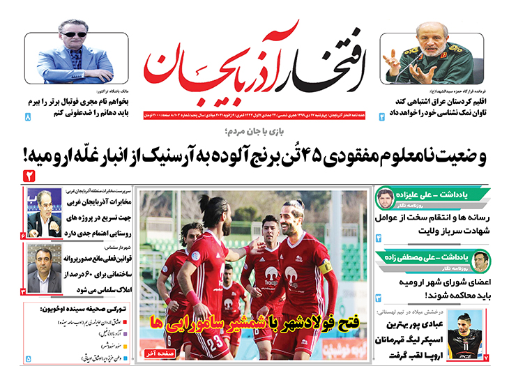 یکصد و چهارمین شماره هفته نامه «افتخار آذربایجان» منتشر شد
