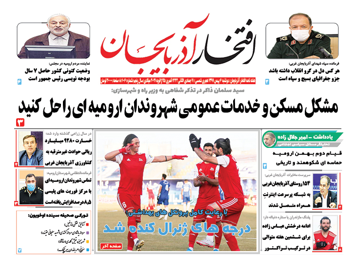 یکصد و ششمین شماره هفته نامه «افتخار آذربایجان» منتشر شد